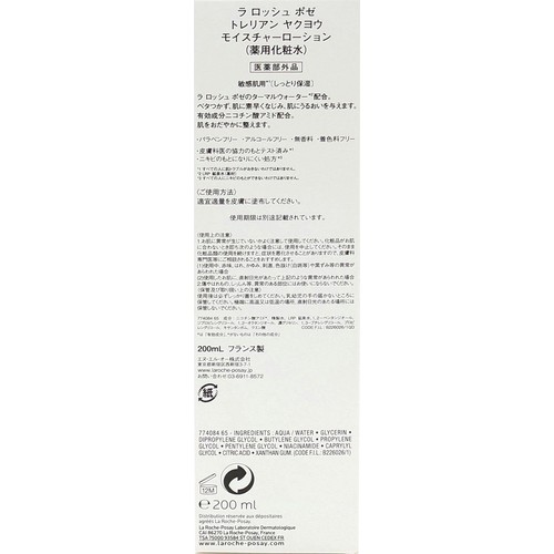 ラ ロッシュポゼ トレリアン薬用モイスチャーローション 200mL