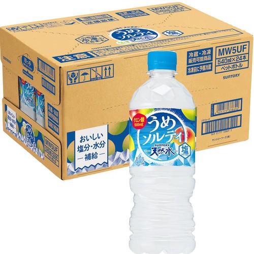 サントリー 天然水 うめソルティ 冷凍兼用 1ケース 540ml x 24本入