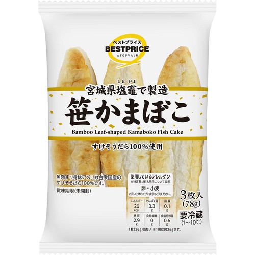 笹かまぼこ 3枚入 トップバリュベストプライス Green Beans | グリーン