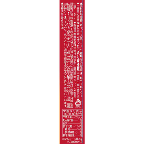 バーリアルグラン ＜ケース＞ 500ml x 24本 トップバリュベストプライス