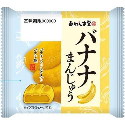 あわしま堂 バナナまんじゅう 1個