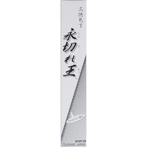 アーネスト 三徳包丁 165mm 永切れ王 白箱 燕三条 日本製 1個