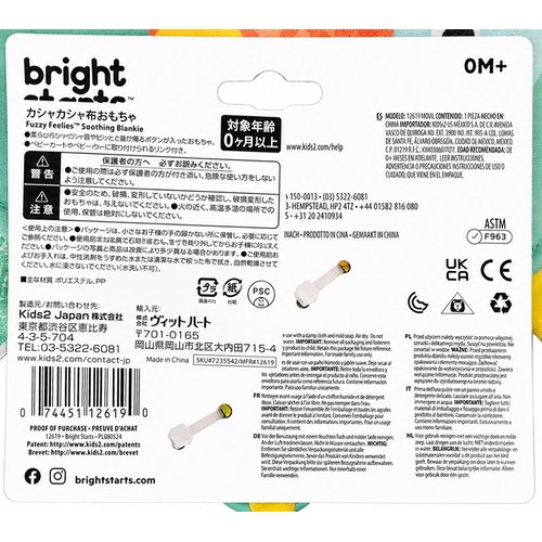kids2 カシャカシャ布おもちゃ 0ヶ月以上