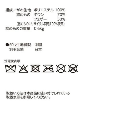 軽量羽毛掛ふとん シングルロング ホワイト ホームコーディ