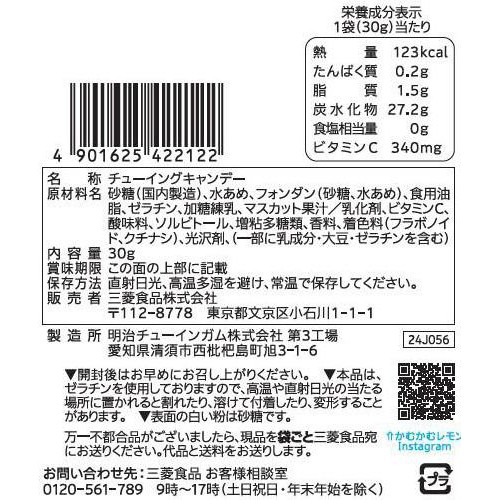 かむかむ シャインマスカット 30g