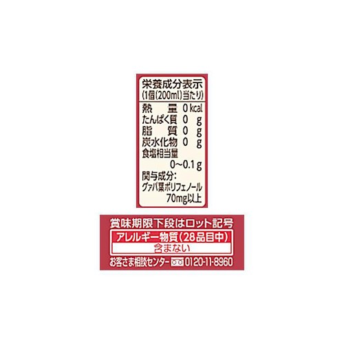 ヤクルト 蕃爽麗茶 200ml