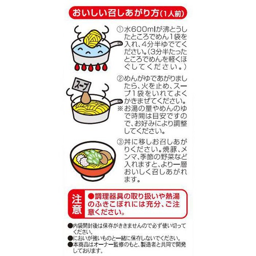 藤原製麺 札幌吉山商店 焙煎ごまみそらーめん 113.5g