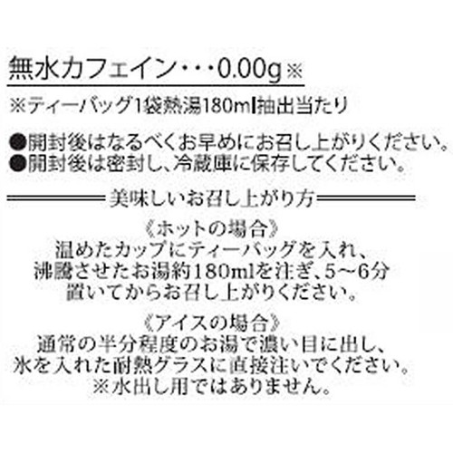 生活の木 私の30日茶 蒼のメグスリノキブレンド 7個入