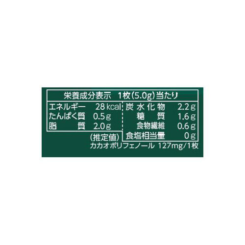 明治 チョコレート効果カカオ72% 5箱入 375g Green Beans | グリーン