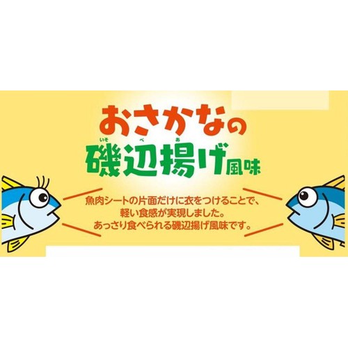 なとり おさかなの磯辺揚げ風味 51g Green Beans | グリーンビーンズ