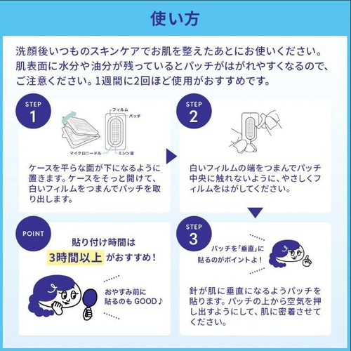 大正製薬 クリニラボ マイクロニードルパッチ DEEP−Hy 6枚入