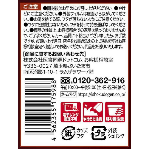 中華房 まぜ麺 麺ピー 麻辣味 100g