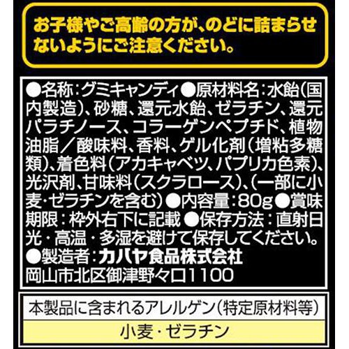 カバヤ食品 タフグミ PROTEIN ホワイトソーダ&ストロベリーソーダ 80g