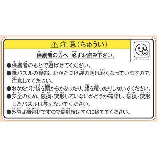 エポック社 ピクチュアルパズル シナぷしゅ いろいろなかたち 1.5才以上