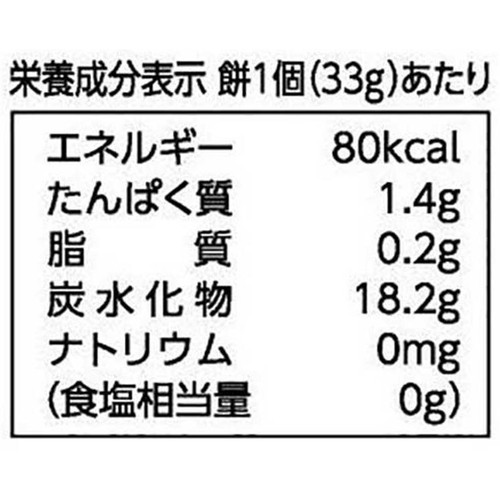 サトウ食品 サトウのまる餅 パリッとスリット 1kg