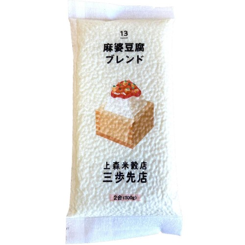 上森米穀店 麻婆豆腐に合うブレンド 米 300g (2合)