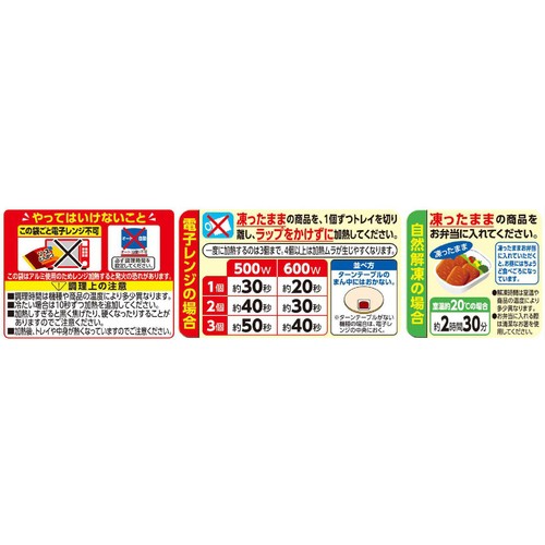 Umios ソースとんかつ 【冷凍】 5個入(105g)