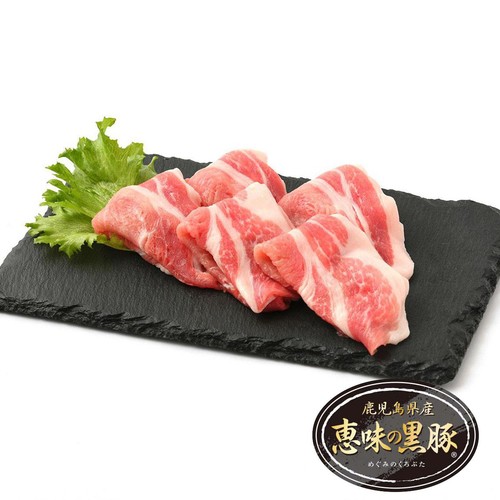 【冷凍】 鹿児島県産黒豚ロースうす切り・生姜焼き用 200g