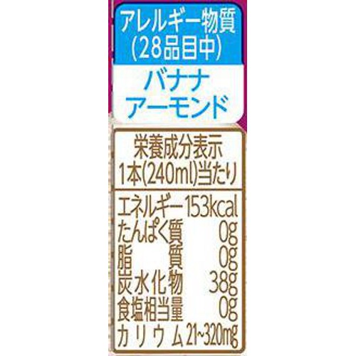 伊藤園 アサイーボウルスムージー 1ケース 240ml x 12本
