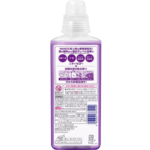ライオン NANOXone ニオイ専用 本体 大 600g