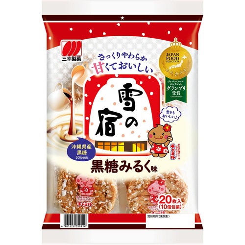 三幸製菓 雪の宿 黒糖みるく味 20枚入 Green Beans | グリーンビーンズ