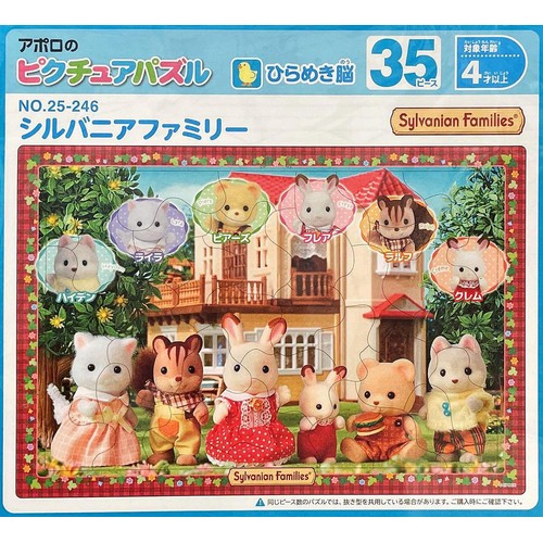 エポック社 ピクチュアパズル シルバニアファミリー 4才以上