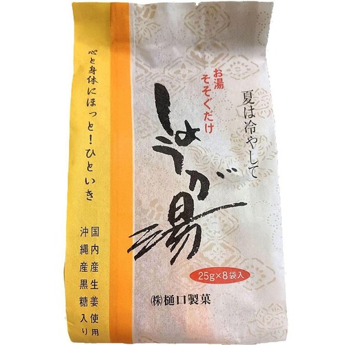 樋口製菓 お湯そそぐだけ しょうが湯 25g x 8袋入 Green Beans