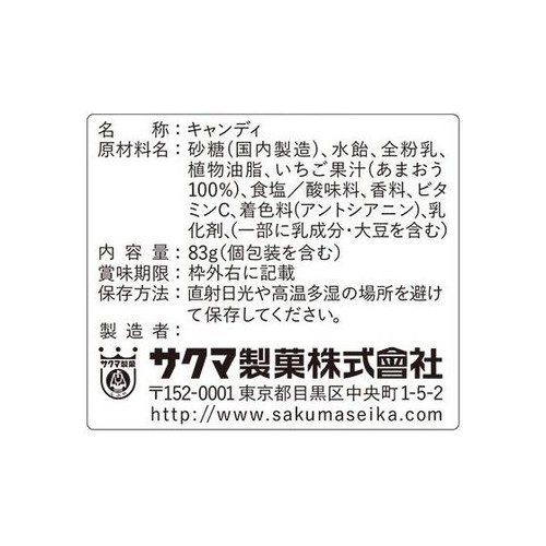 サクマ製菓 いちごみるく 83g Green Beans | グリーンビーンズ by AEON