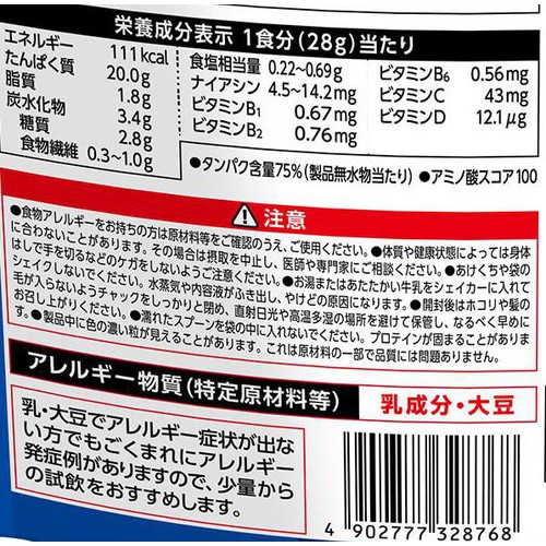 明治 ザバス マッスルエリート バニラ風味 420g