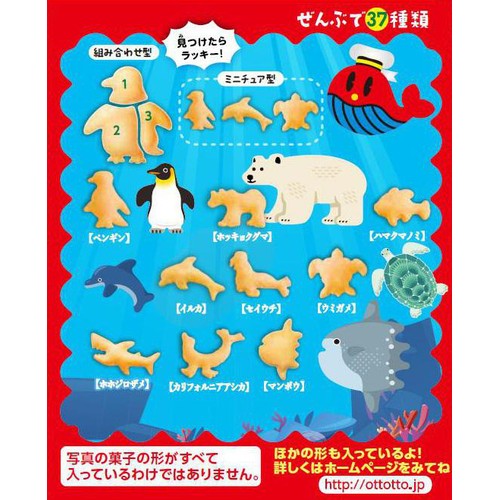 森永製菓 おっとっと うすしお味 5袋入