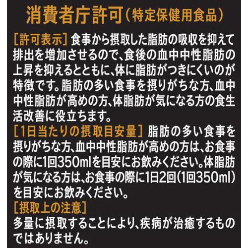 サントリー 黒烏龍茶 1ケース 1050ml x 12本