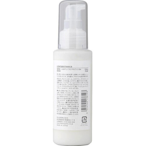 LEAF&BOTANICS フェイスエマルジョン 純米酒            100mL