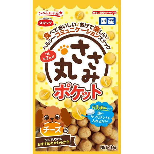 【ペット用】 スマック ささみ丸 ポケット チーズ味 40g
