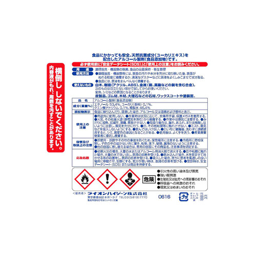 Amazon | ライオンハイジーン ライオガードアルコール 20L