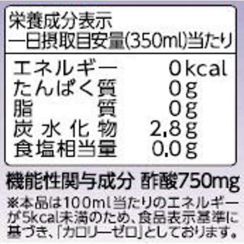 ミツカン ブルーベリー黒酢 カロリーゼロ 1000ml