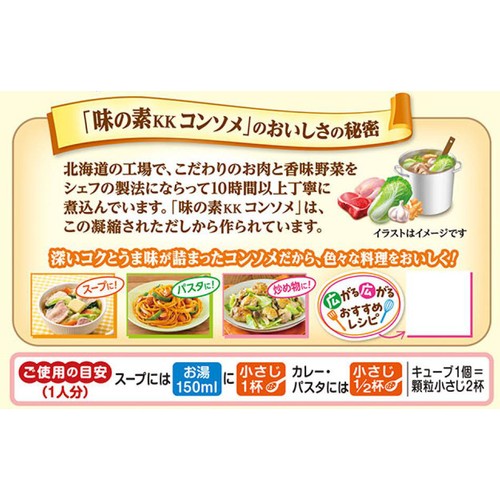 味の素 コンソメ 顆粒 パウチ 120g