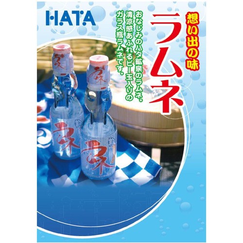 ハタ ビンラムネ 200ml x 6本 Green Beans | グリーンビーンズ by AEON