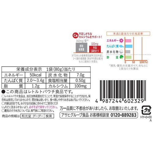 和光堂 具たっぷりグーグーキッチン さばの味噌煮 12か月頃から 80g