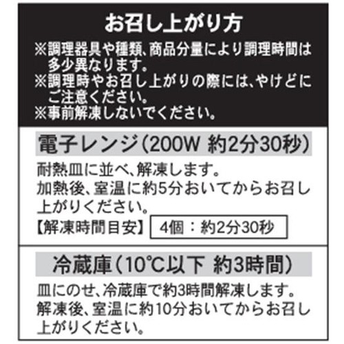 ピカール ミニドーナツ(ノワゼットショコラ)【冷凍】 8個入(200g)