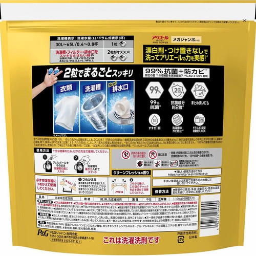 P&G アリエール 洗濯洗剤 ジェルボール プロパワー 抗菌+防カビ クリーンフレッシュの香り つめかえ用 49個入