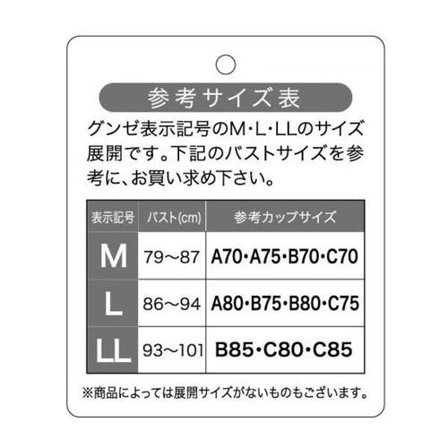 グンゼ Fitte コンフォートメイクブラタンクトップ M マルシェピンク