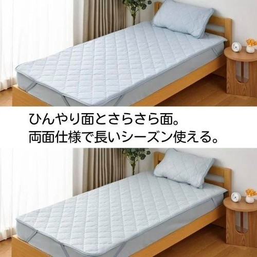 両面使えるCOOL＆ニット敷パッド  セミダブル ブルー  ホームコーディ