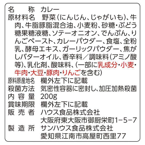 ハウス食品 昭和のライスカレー 中辛 1人前 200g