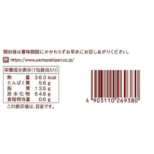 ヤマザキ 5つに切ったロ−ルケ−キチョコ 5枚入