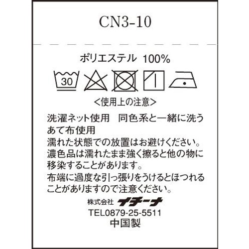 マルチネックカバー モザイク柄 ブルー