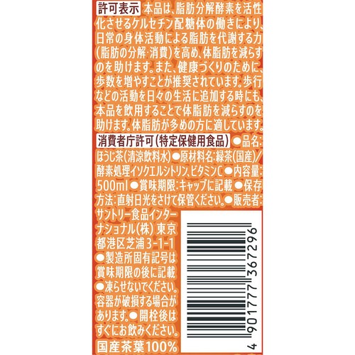 サントリー 特茶ほうじ茶 1ケース 500ml x 24本