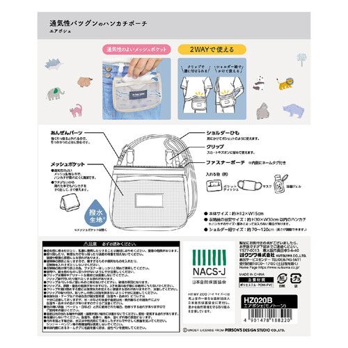 クツワ エアポシェ ポケットポーチ モノトーン HZ020B