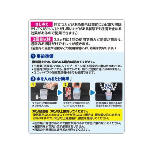 アース製薬 らくハピ 防カビ剤 お風呂カビーヌ 無香性 1個