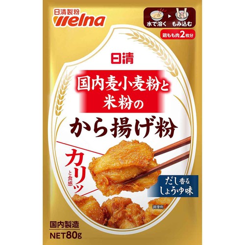 日清製粉ウェルナ 国産小麦と米粉のから揚げ粉 80g