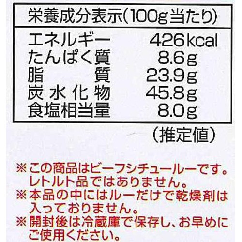 コスモ食品 直火焼 ビーフシチュー・ルー 6皿分 150g